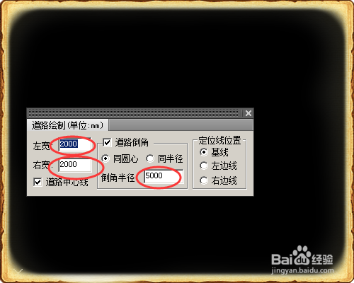 CAD中怎么绘制道路