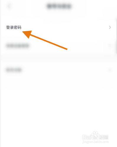 腾势汽车怎么修改登录密码