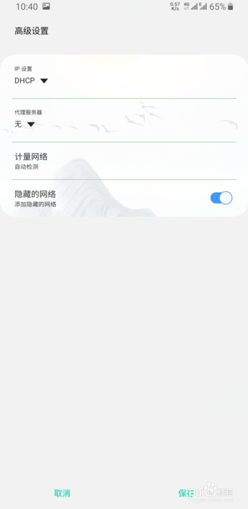 无线网络WiFi隐藏后该怎样进行连接