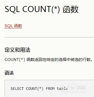 access 表达式如何使用 count