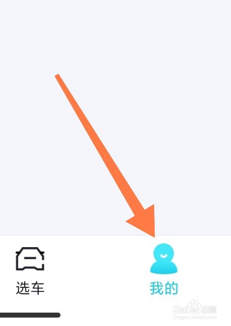 汽车头条app如何绑定新浪微博？