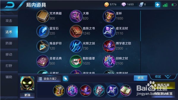 王者荣耀太乙真人实战打法技巧？