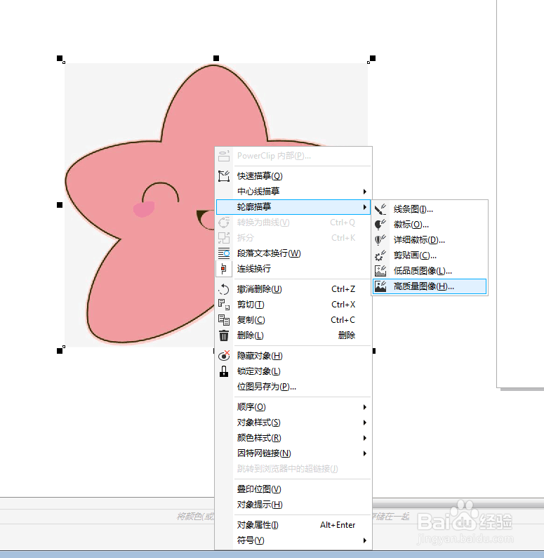 coreldraw的描摹功能，能使图片转换为矢量图