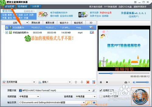 如何给手机拍的视频加片头？