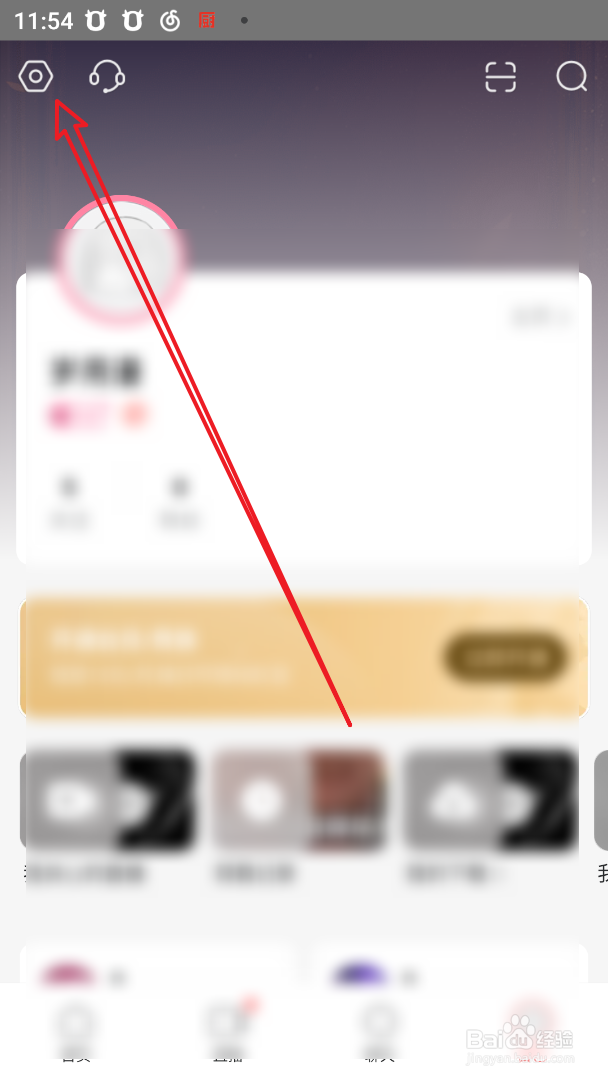 克拉克拉app如何打开深色模式
