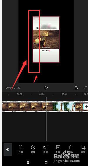 手机剪映中怎么更改视频背景样式