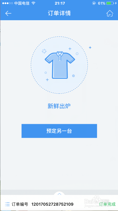 【校园指南】西安培华学院洗衣篇指南