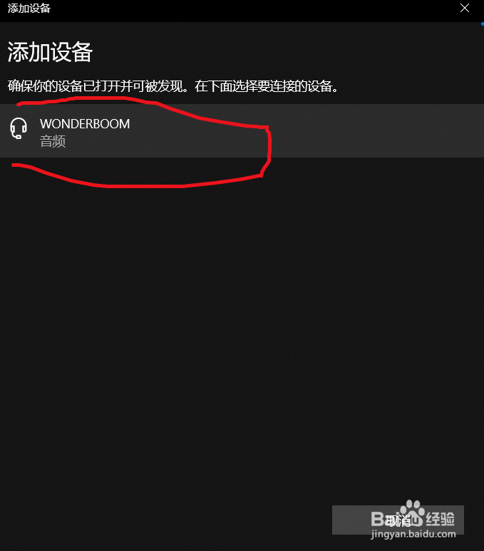 华为荣耀MagicBooK如何连接蓝牙