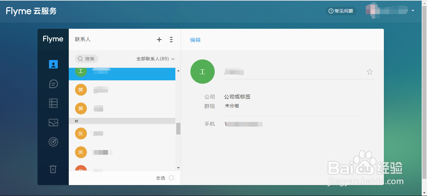 手机坏了电话号码怎么找回