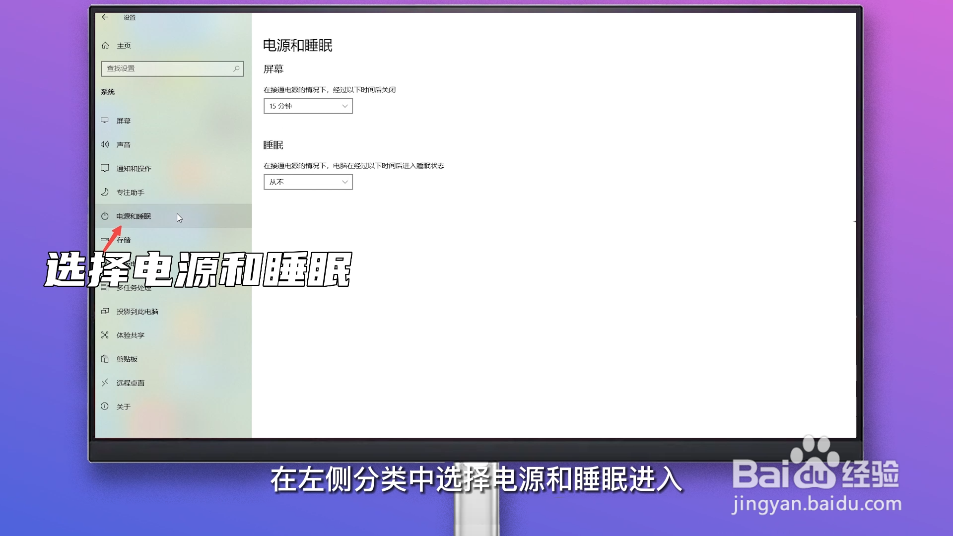 怎么设置电脑几分钟自动锁屏