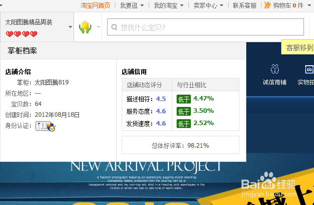 网上怎么买到正品