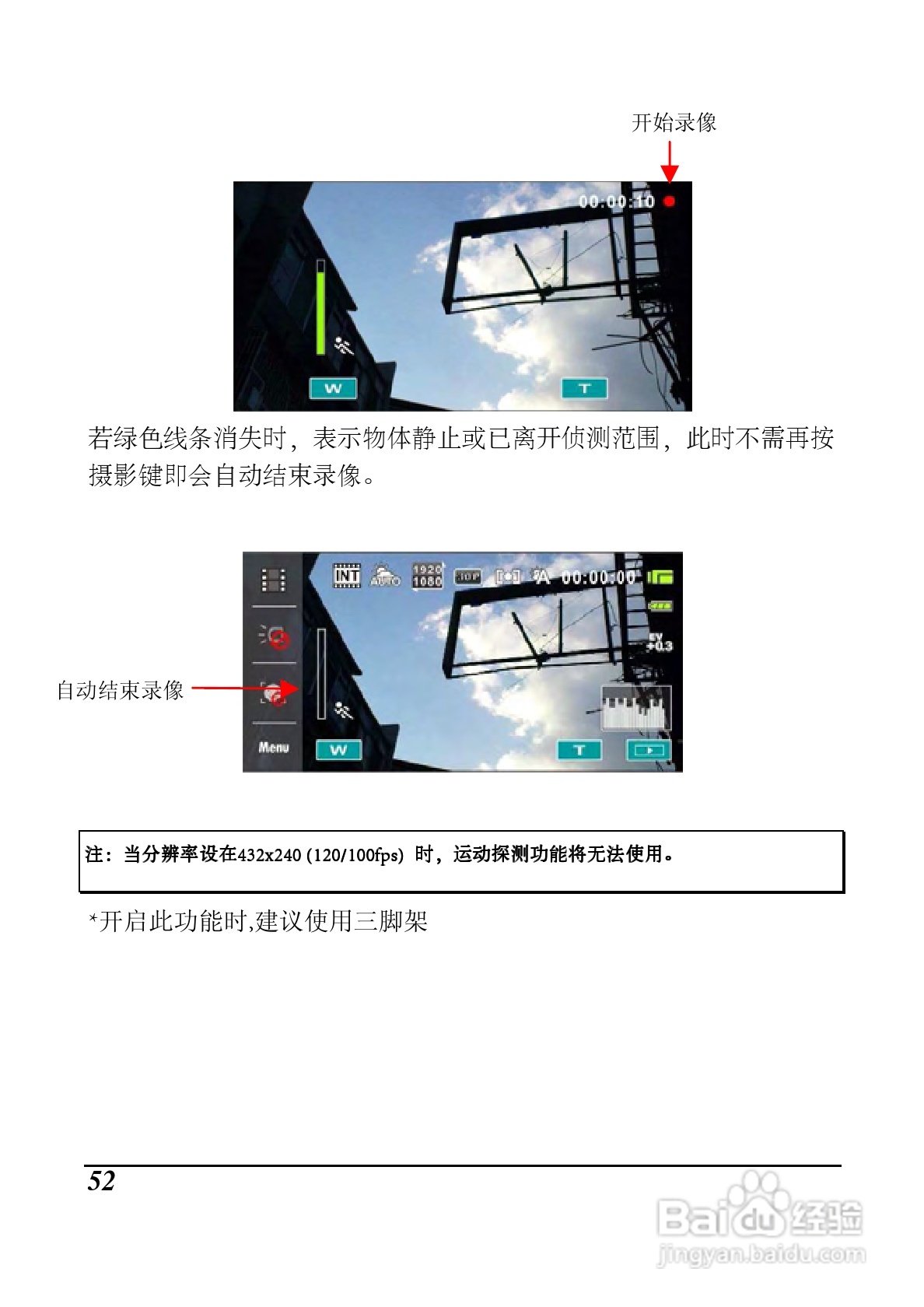 海尔 DV-I9数码摄像机说明书:[6]