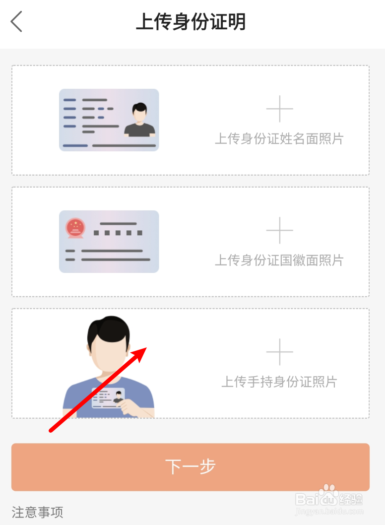 快手怎么进行实名认证？