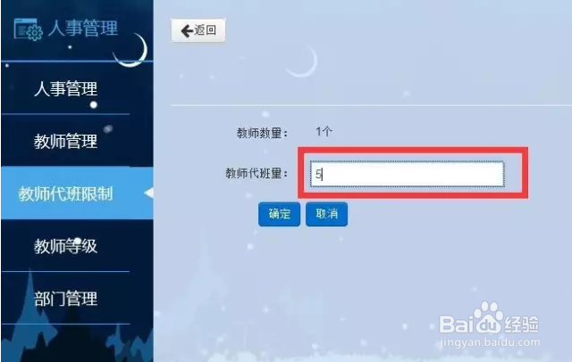 艺学学校管理系统