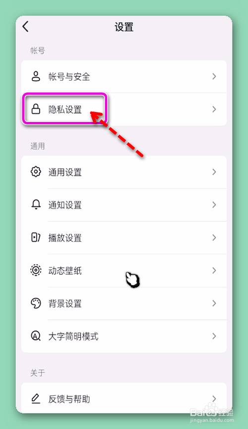 抖音如何/在哪设置互关才能私信我