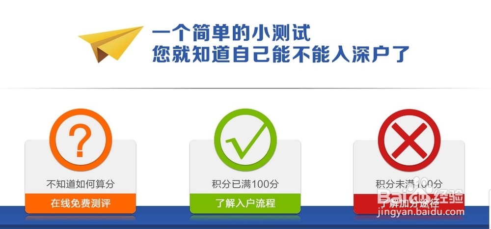 2014年转深圳户口 调干必看条件