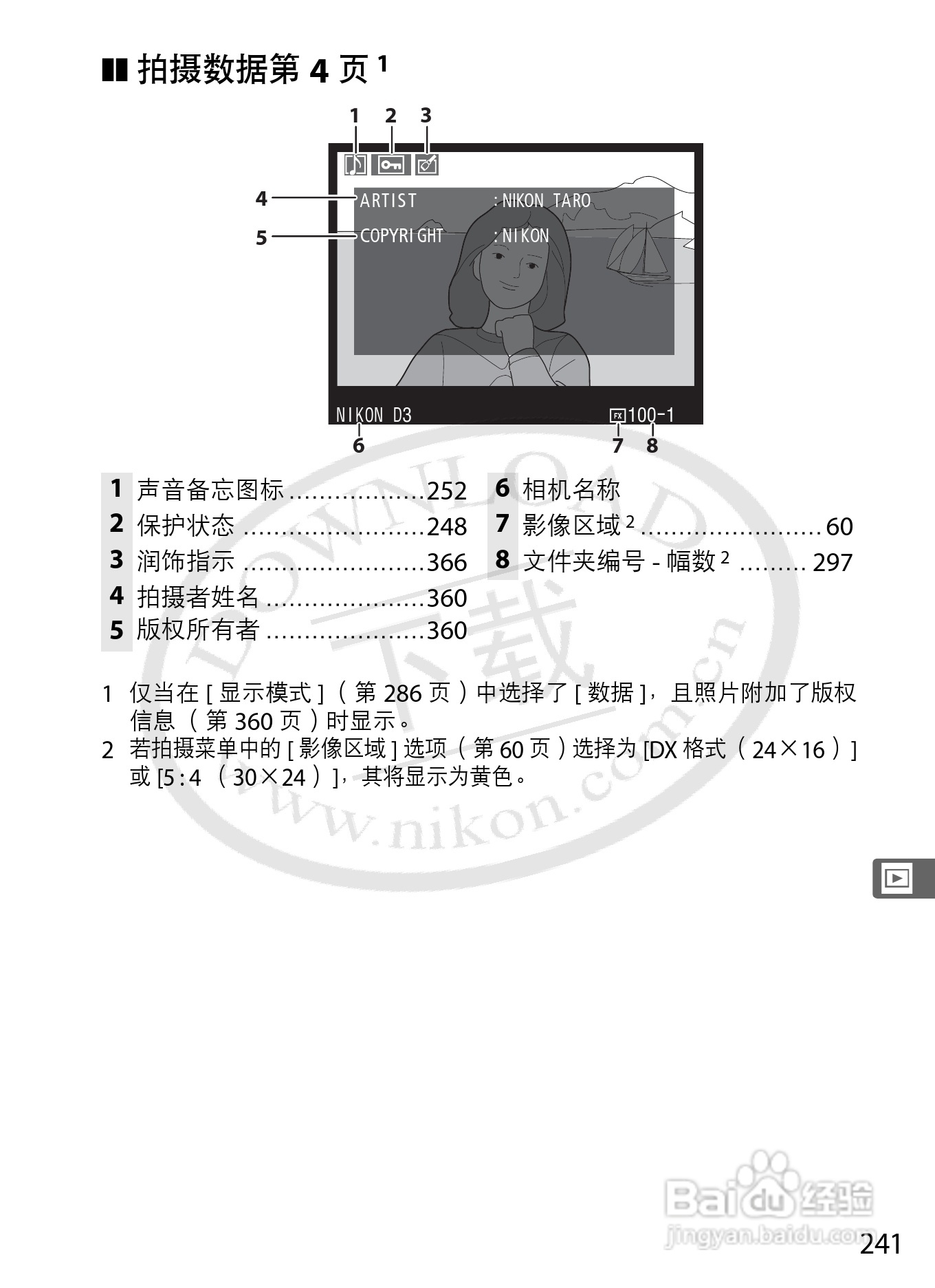 尼康D3数码相机使用说明书:[27]