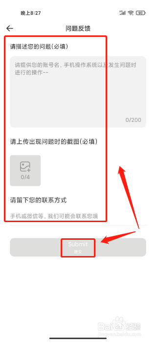 外文在线在哪里提交问题反馈