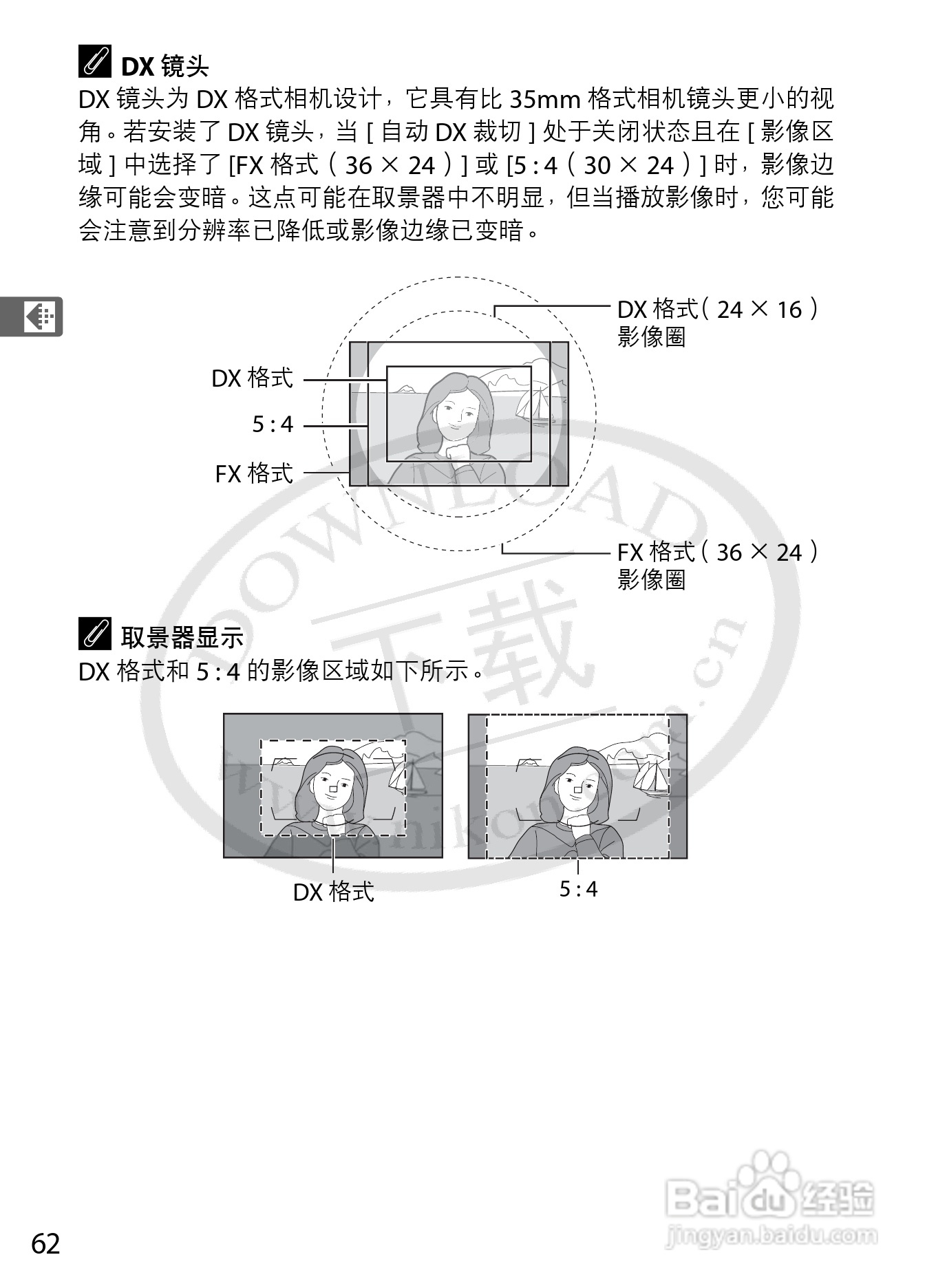 尼康D3数码相机使用说明书:[9]
