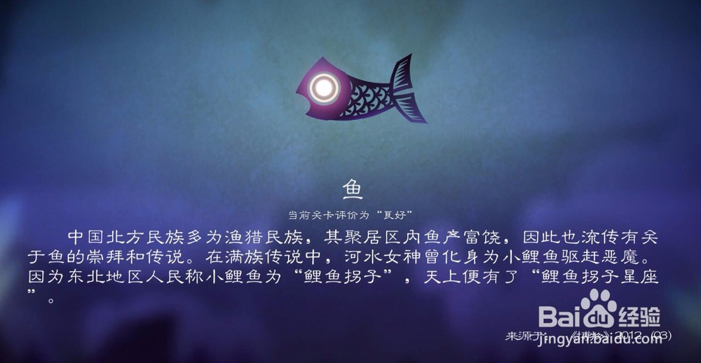 尼山萨满怎么玩?全成就怎么完成?