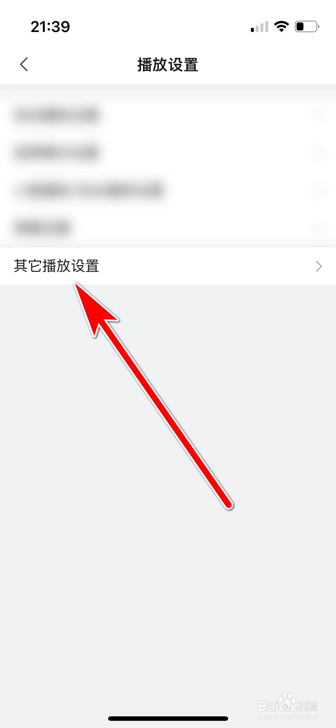 哔哩哔哩如何开启护眼模式