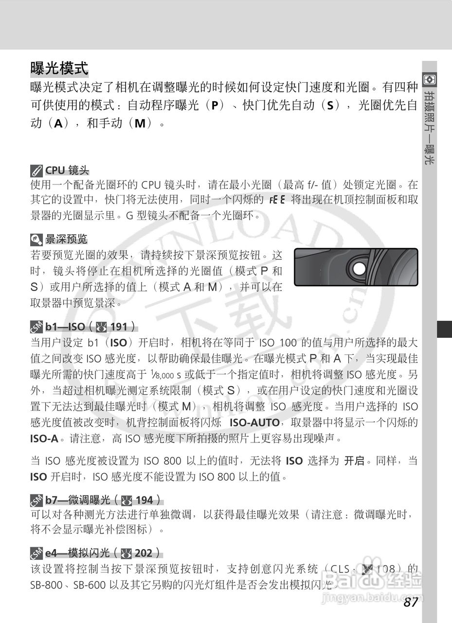 尼康D2Xs数码相机使用说明书:[11]