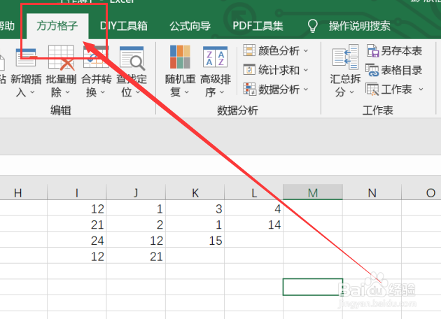 excel如何快速地实现求单元格左侧和