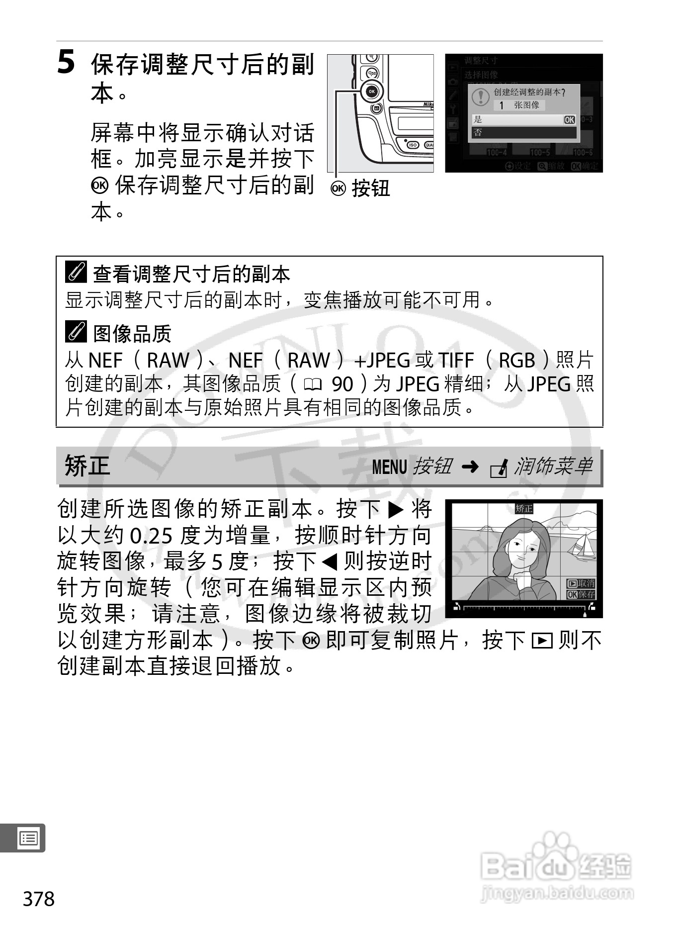 尼康D4数码相机使用说明书:[42]