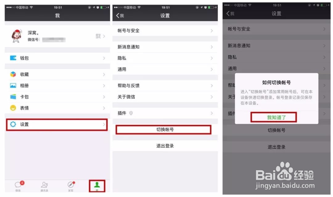 苹果手机怎么用两个微信