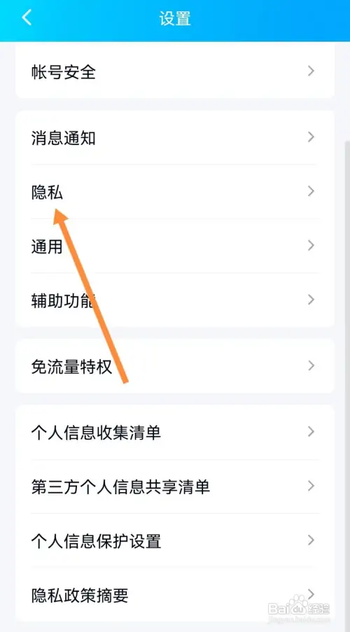 qq达人功能如何关闭