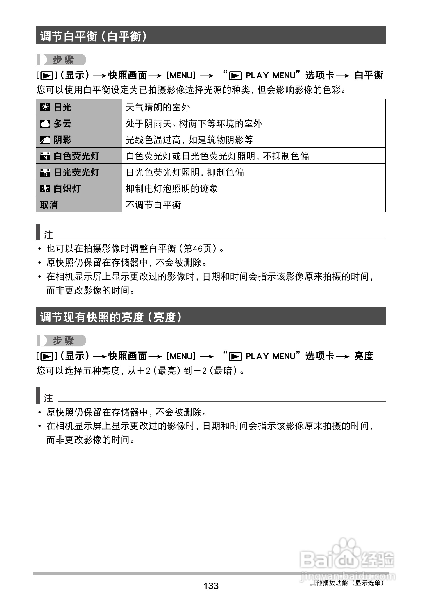卡西欧 EX-ZR1000数码相机说明书:[14]