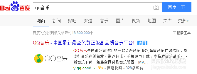 教你如何免费下载QQ音乐付费歌曲