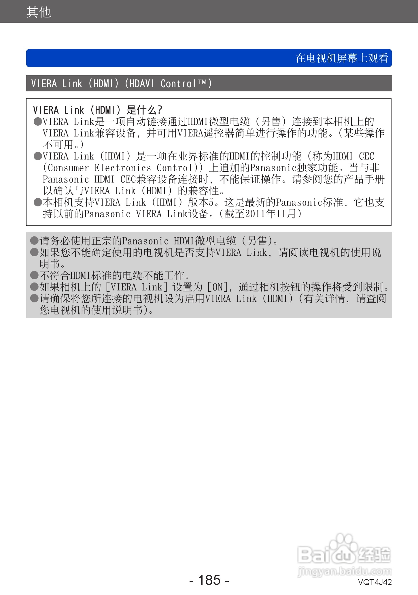 松下DMC-LX7数码相机使用说明书:[19]