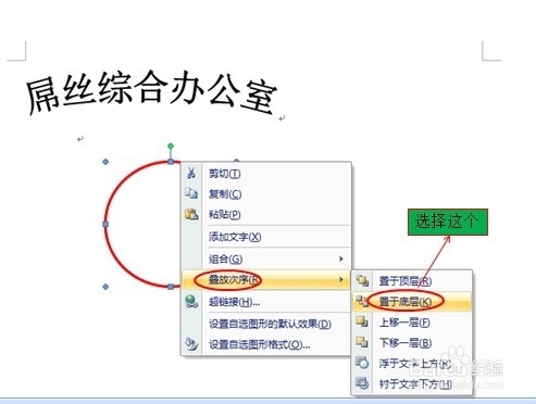 怎么用word制作电子公章