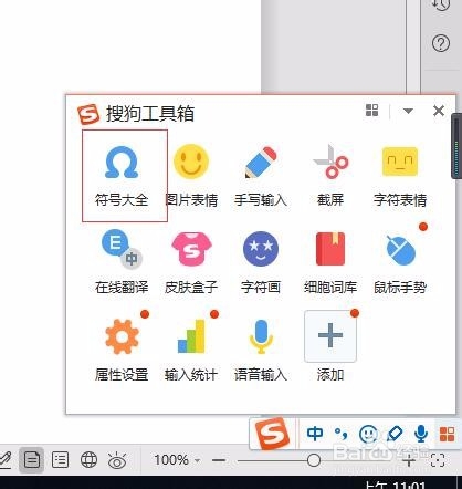 word文档中打对勾的几种方法，怎么打“√”方法