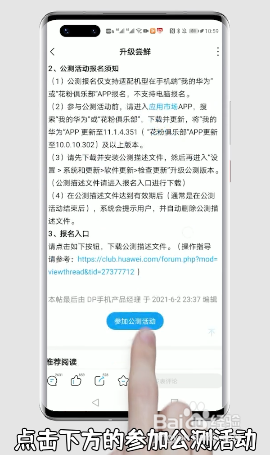 mate30pro怎么升级鸿蒙系统