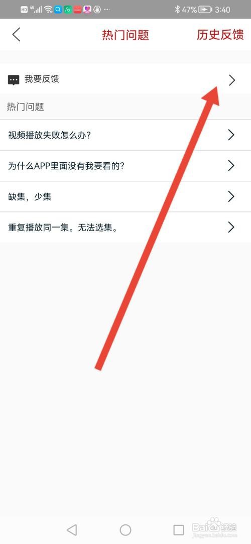 月亮影视大全，反馈怎么提交