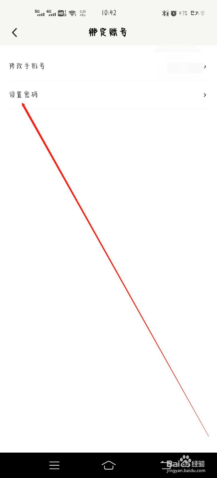 宠日常软件如何设置密码