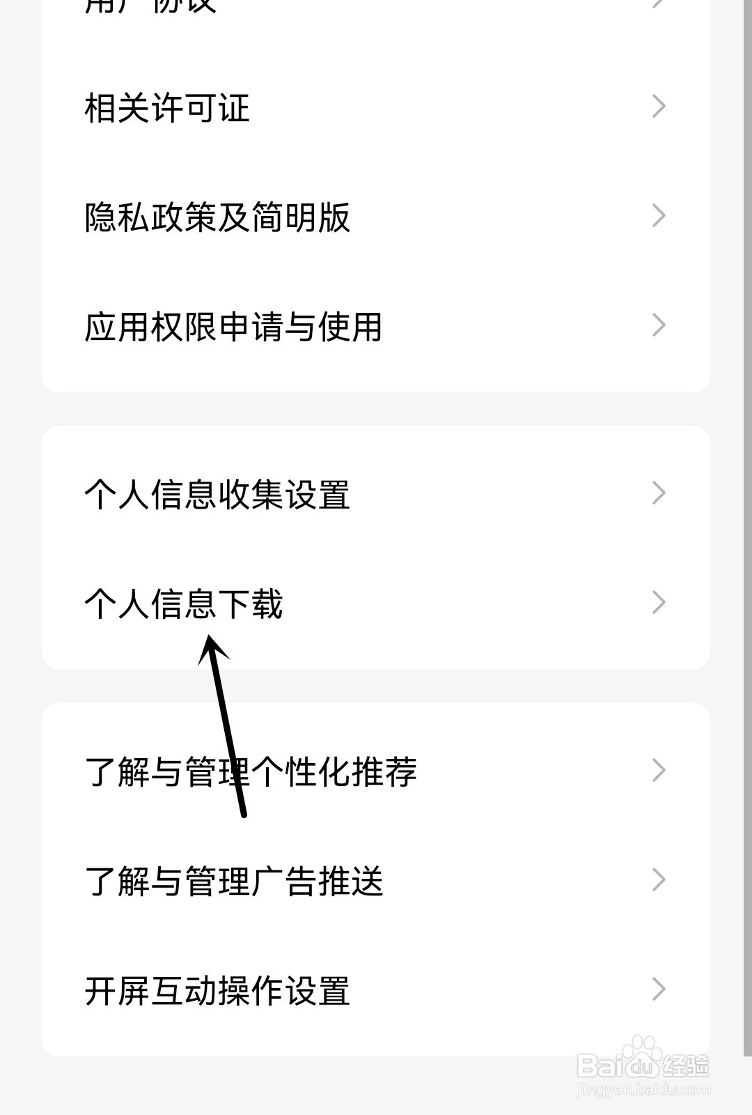 番茄免费小说怎么下载个人信息