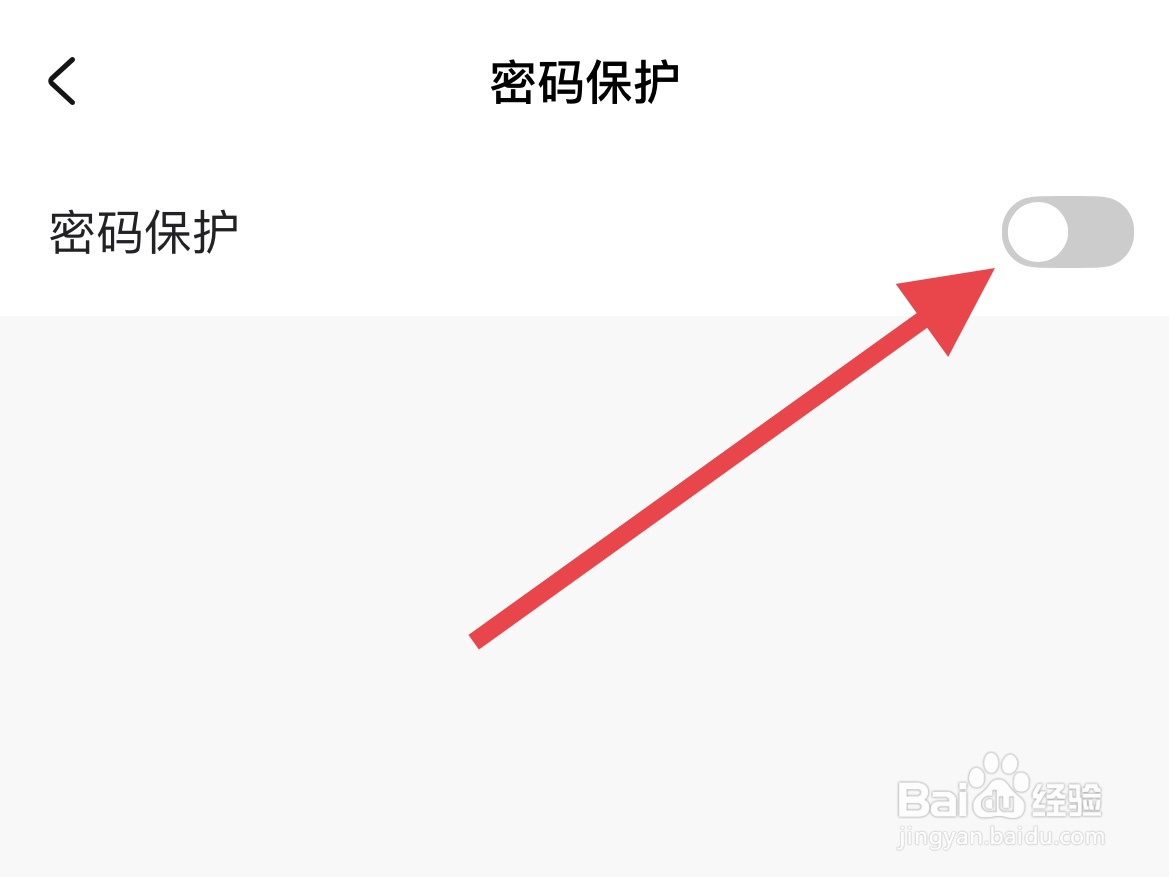 随手记怎么开启密码保护