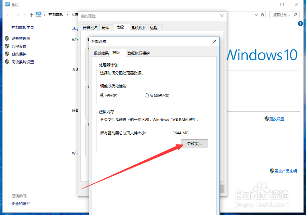 Win10内存不足怎么办？Win10怎样设置虚拟内存？