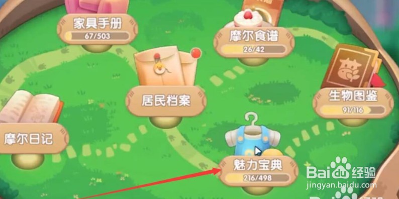 摩尔庄园如何获取猪猪马车