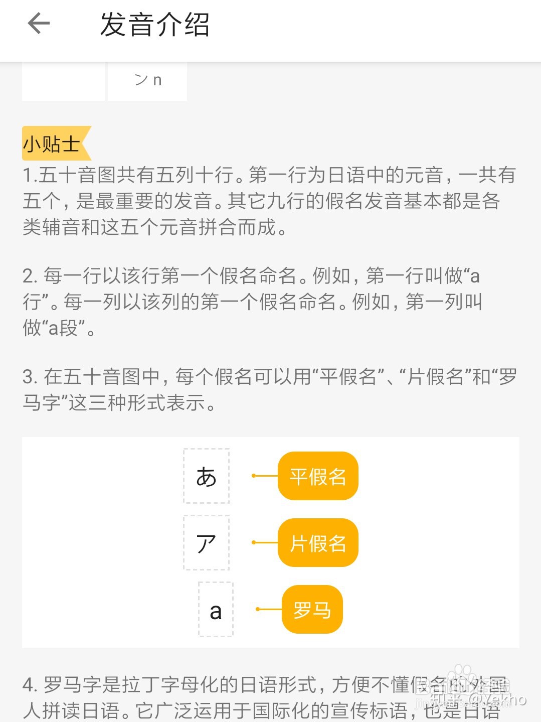 经验分享丨零基础小白如何入门日语