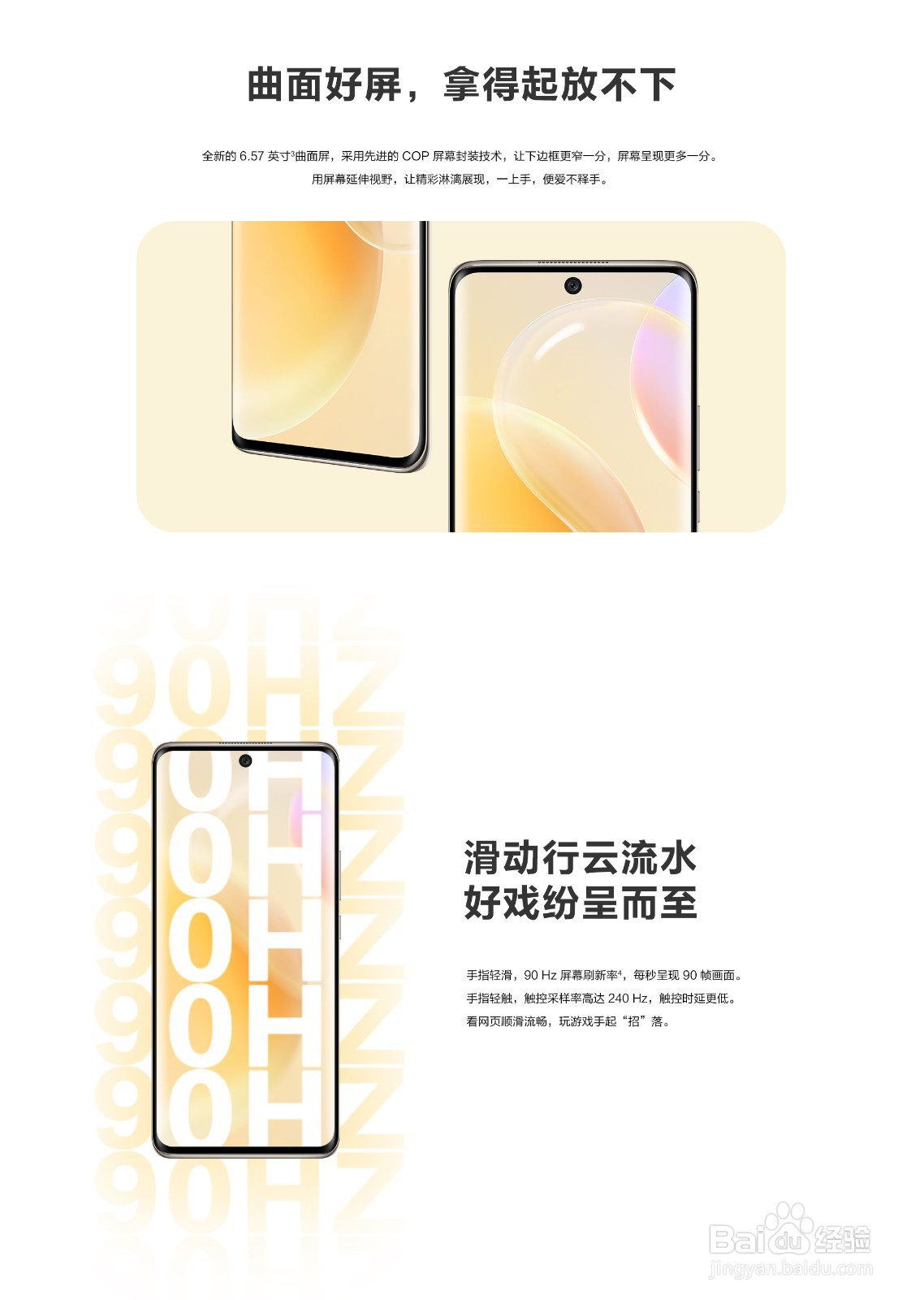 华为nova8和小米10s怎么选