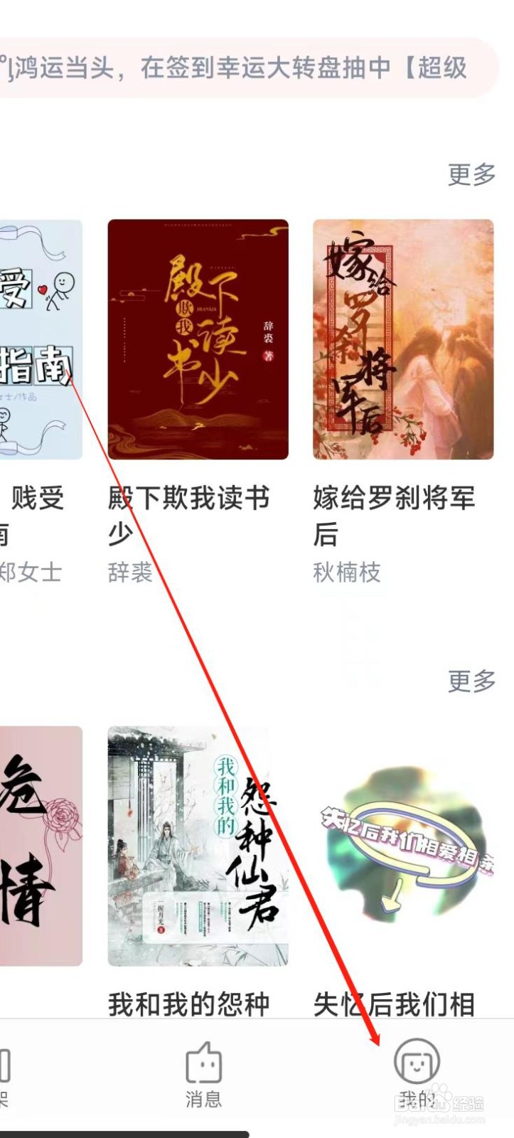 豆花阅读APP进行个人信息及账号设置