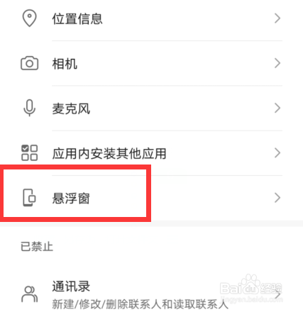 钉钉直播悬浮小窗怎么开启
