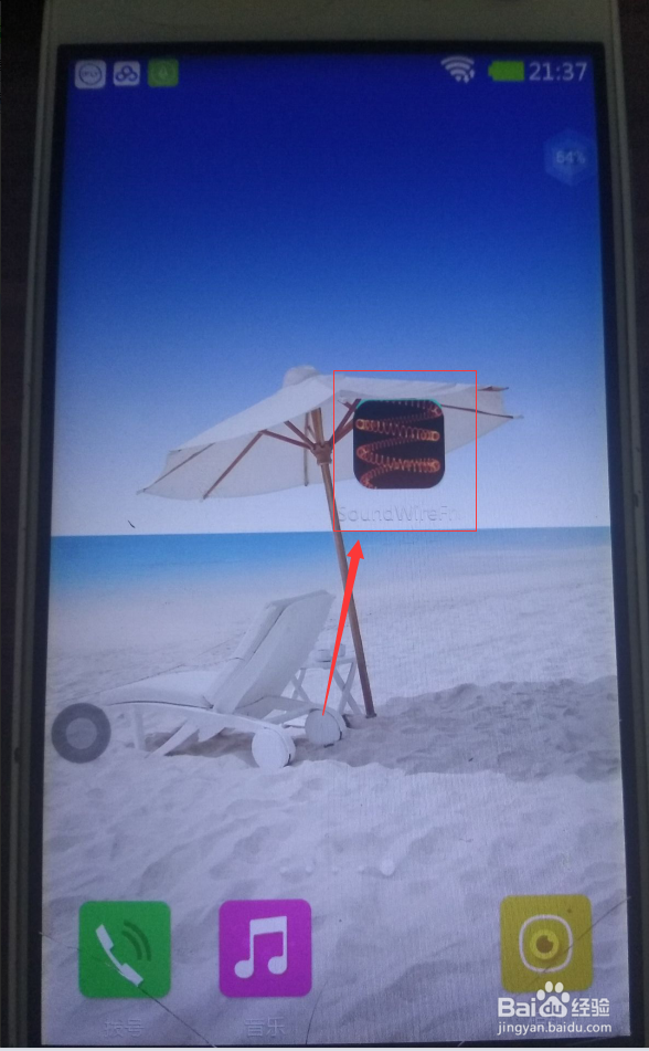 如何让手机充当电脑电脑音箱