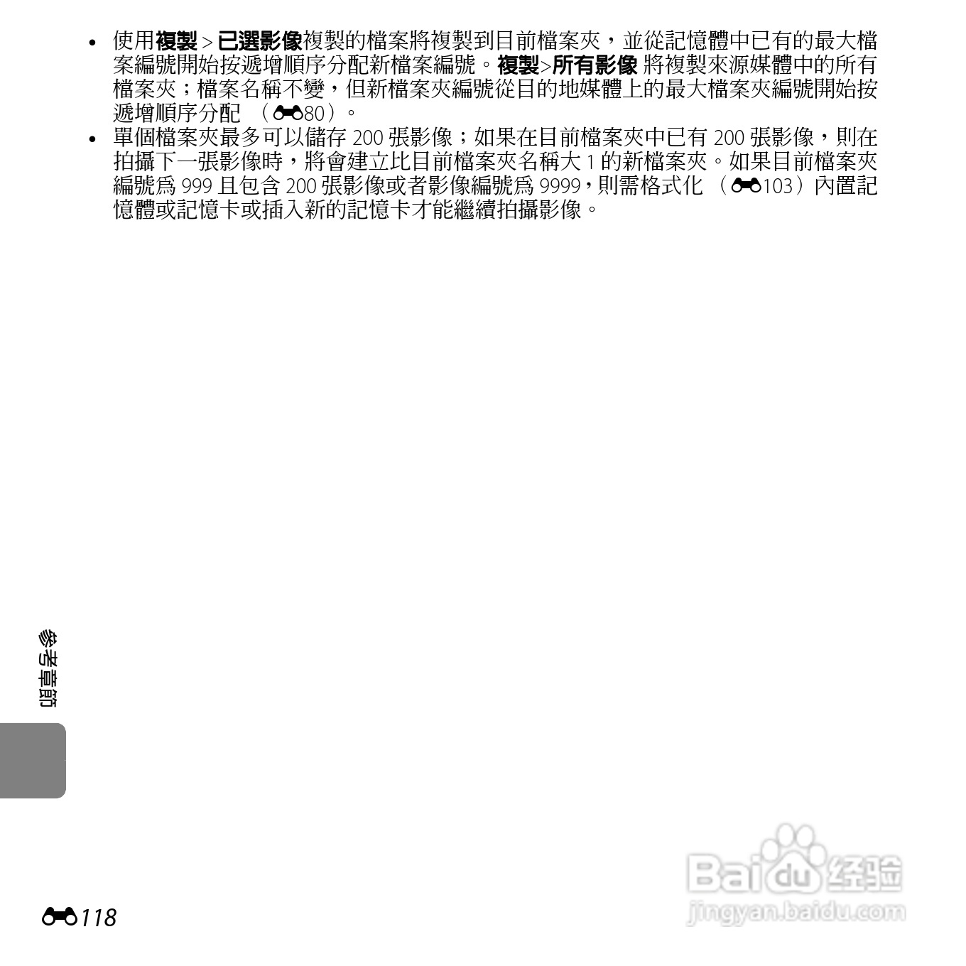 尼康COOLPIX S6400数码相机使用说明书:[24]