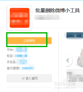 怎么批量删除微博