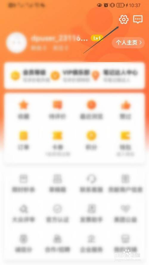 大众点评APP如何进行诊断网络?